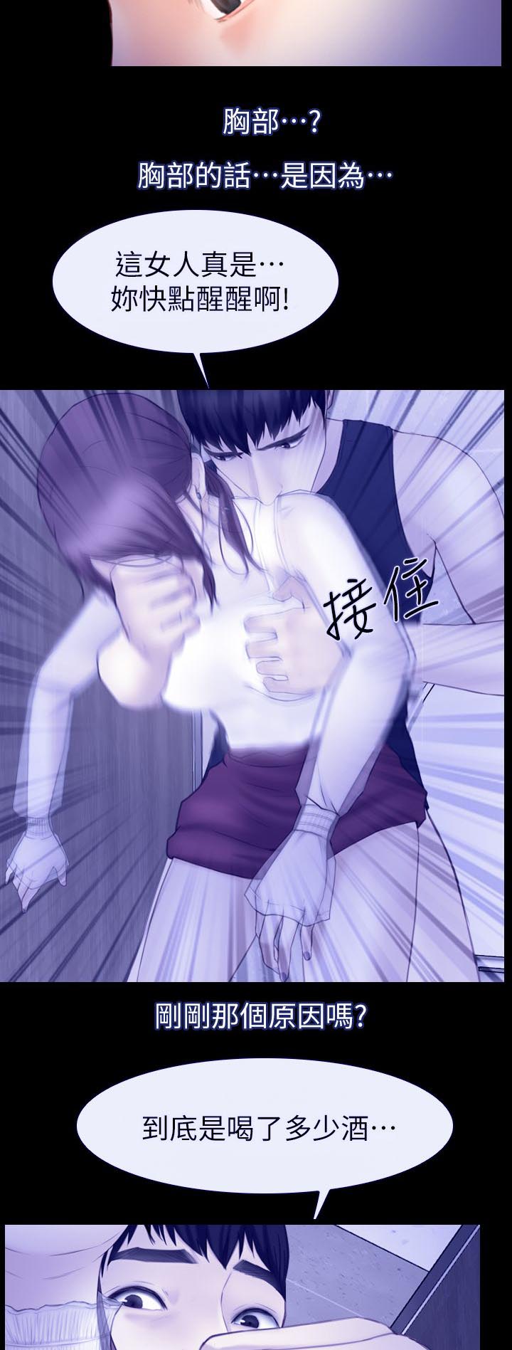 第10章：醉酒女9