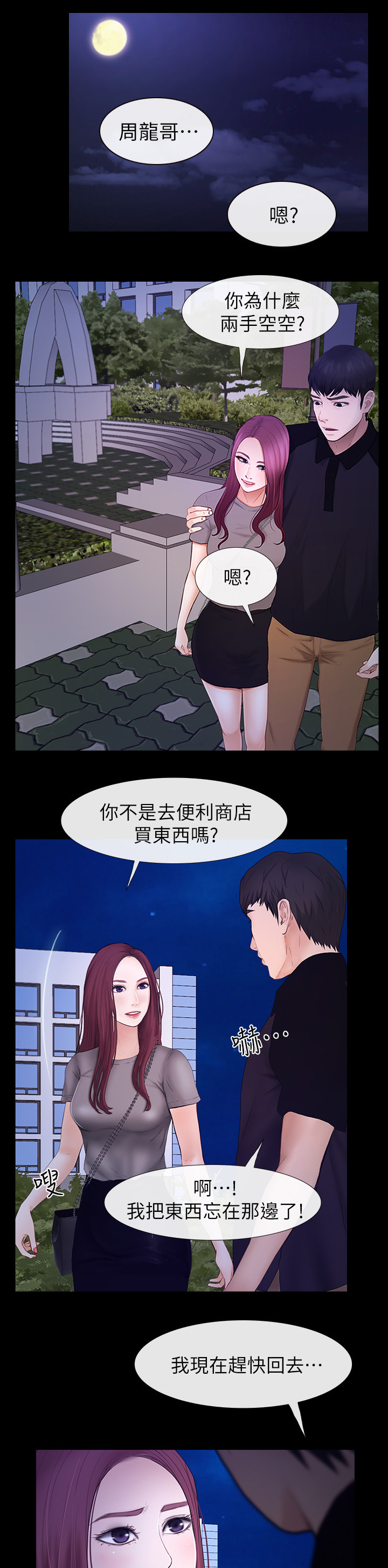 第50章：一路前行(完结)7