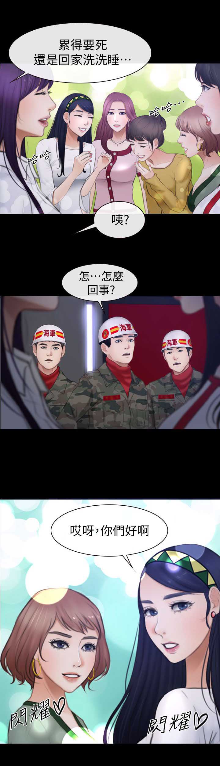 第15章：联谊8