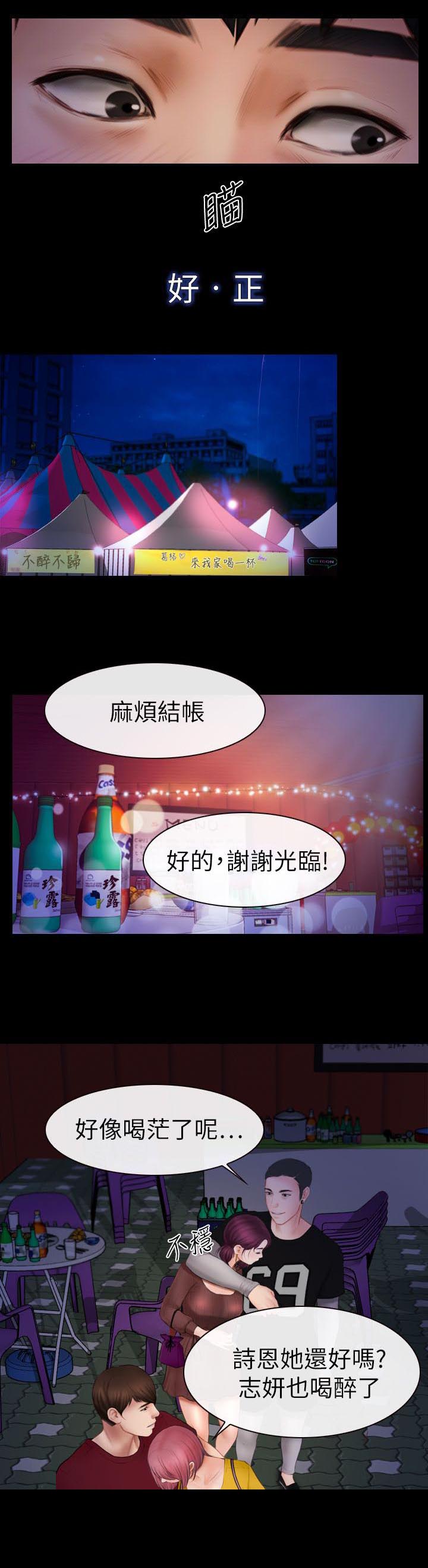 第8章：再遇4