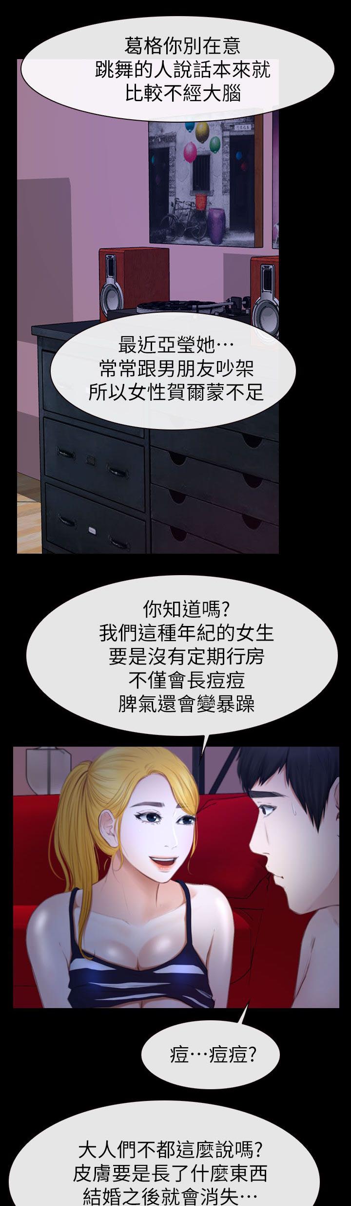 第20章：令人着迷的背影6