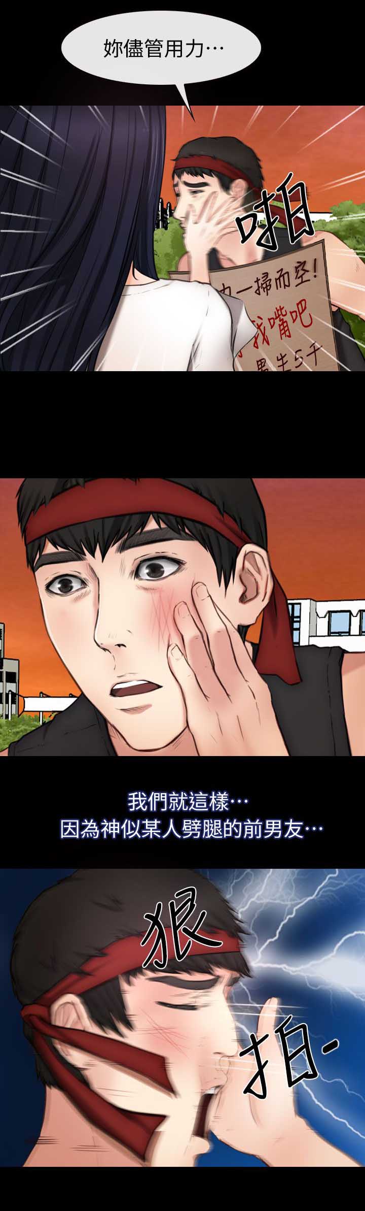 第13章：人肉沙包15