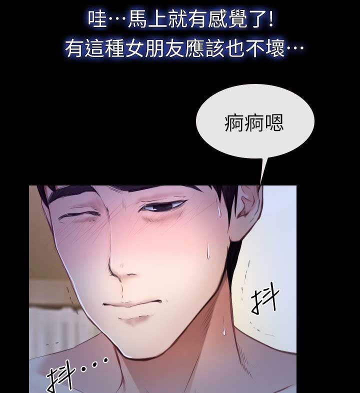 第19章：哈巴狗16