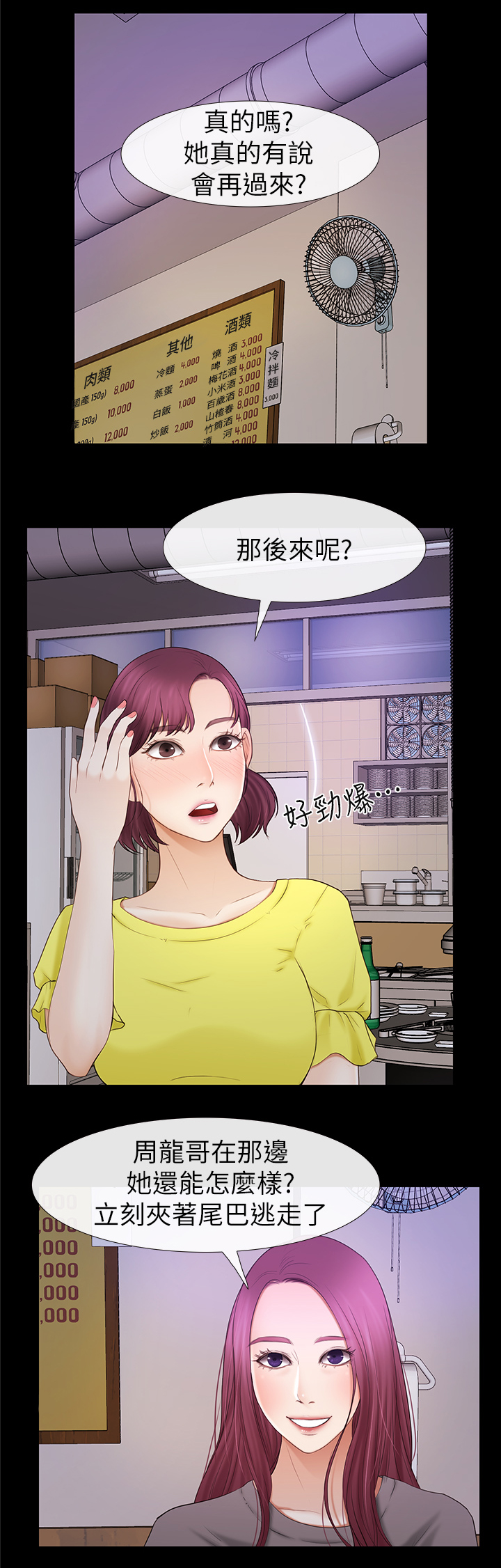 第43章：恋爱文化6