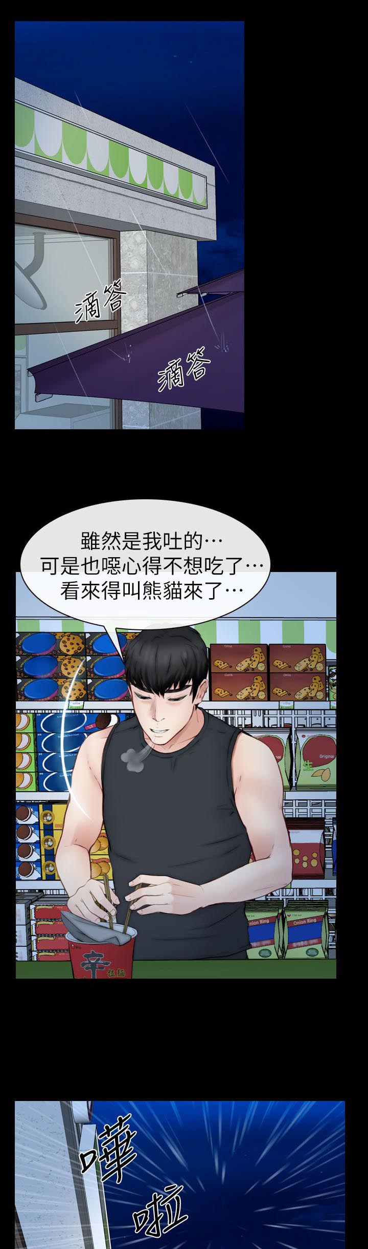第23章：雨中的女人10