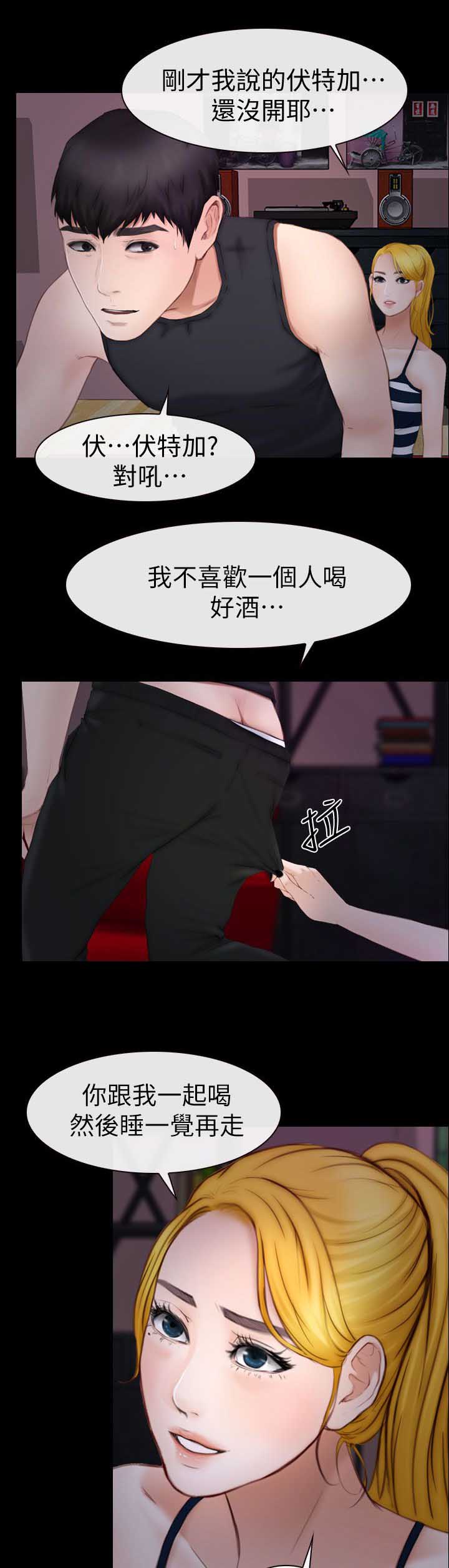 第18章：喝好酒7