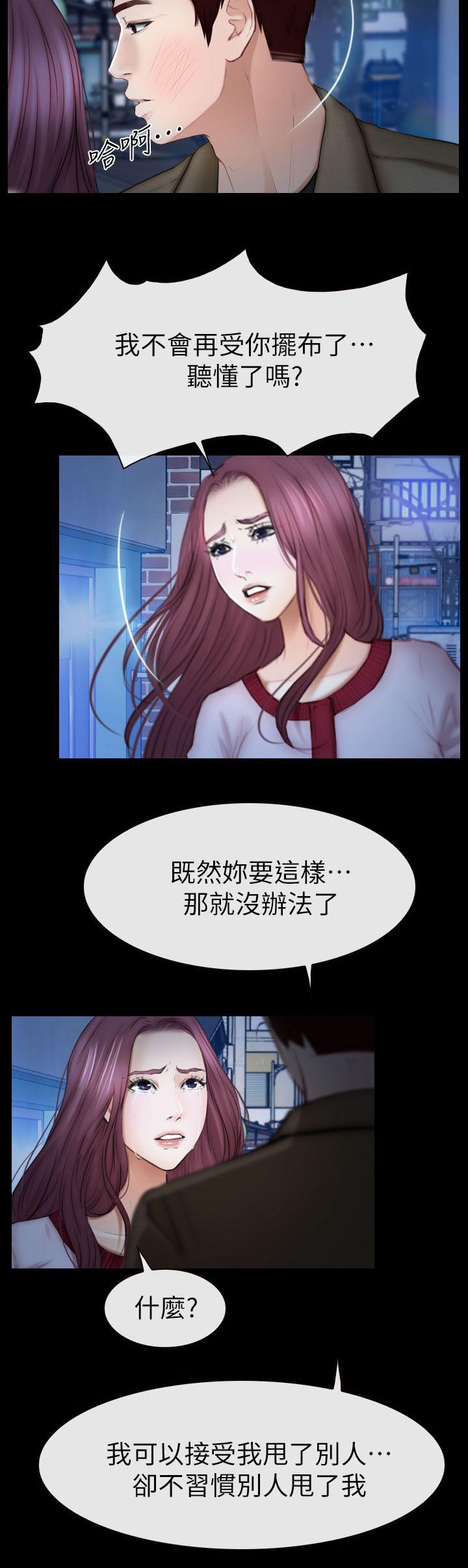 第22章：她的男朋友13