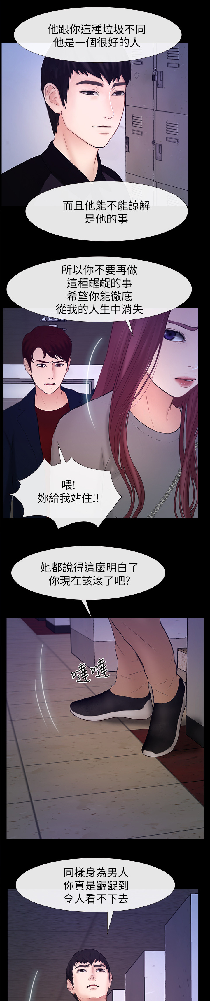 第49章：看不下去8