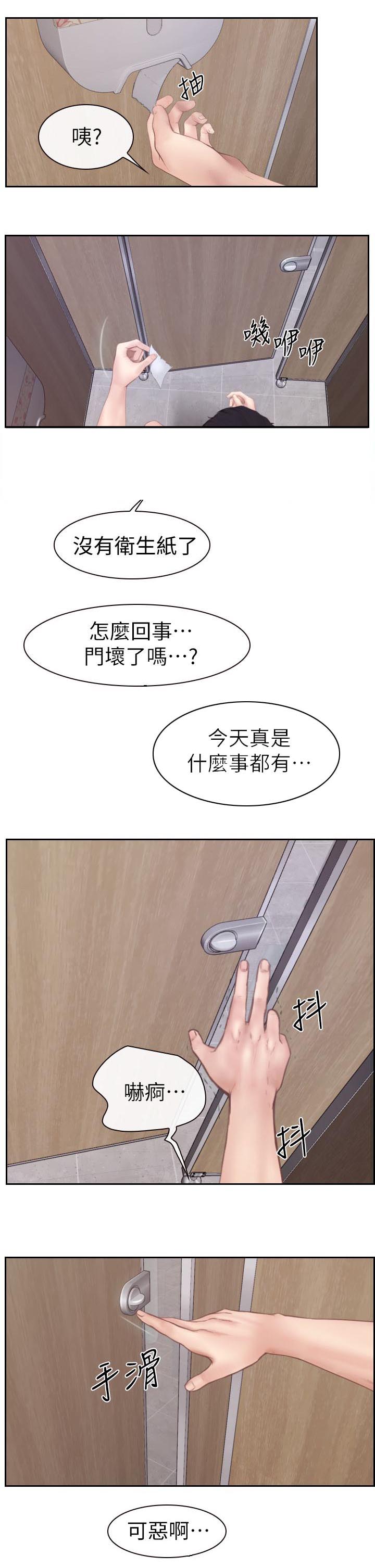 第4章：男厕所内的女人5