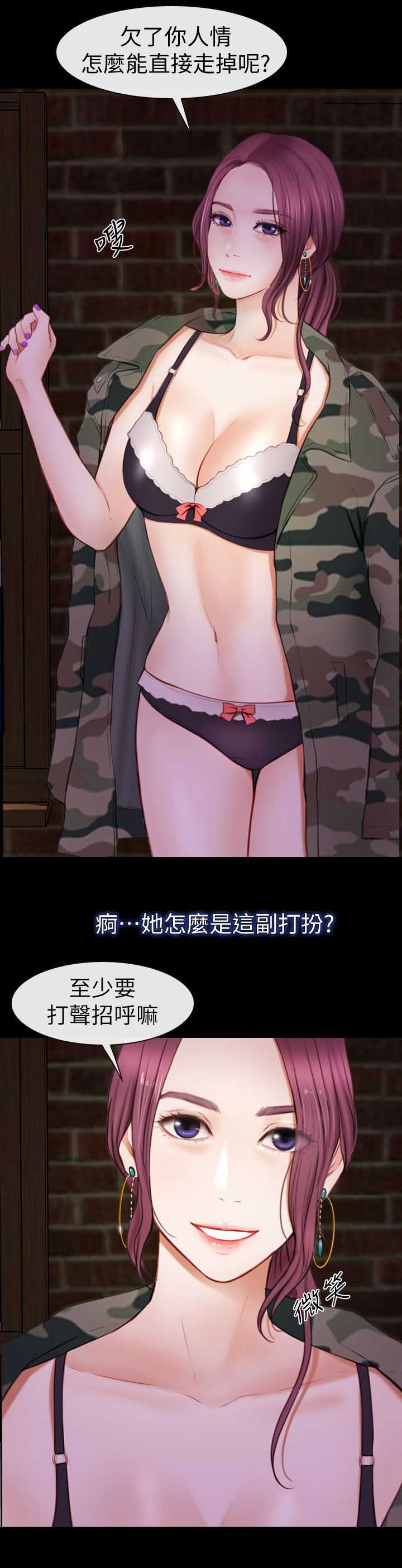 第11章：谢礼3