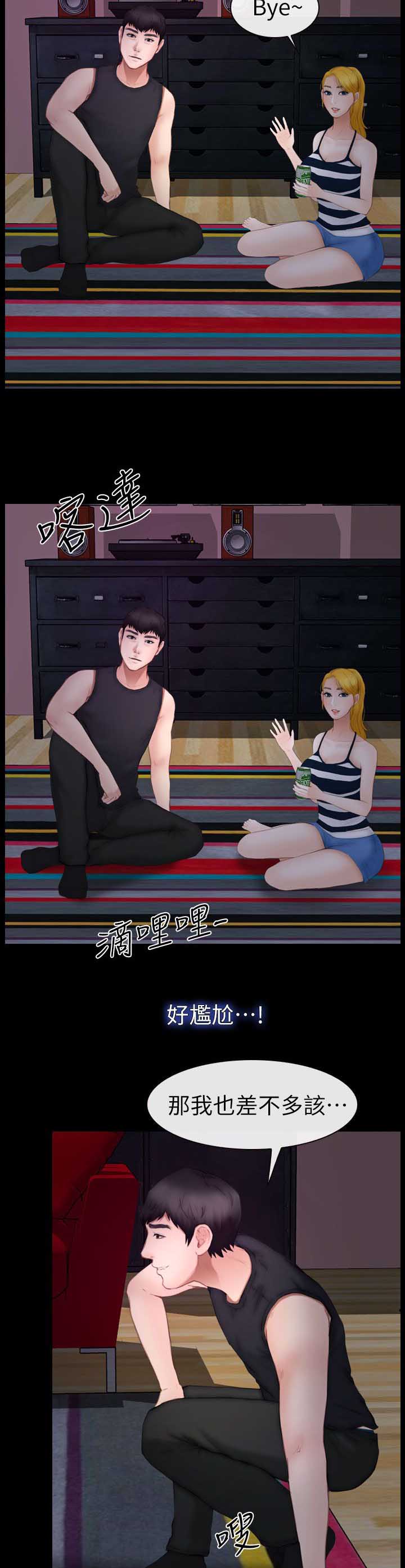 第18章：喝好酒4