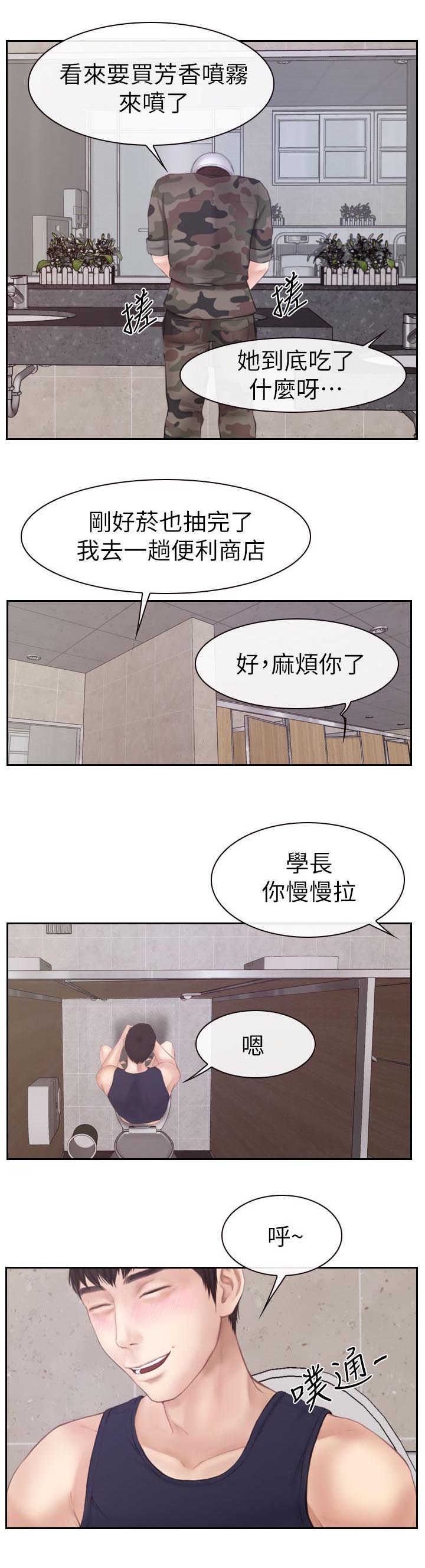 第4章：男厕所内的女人4