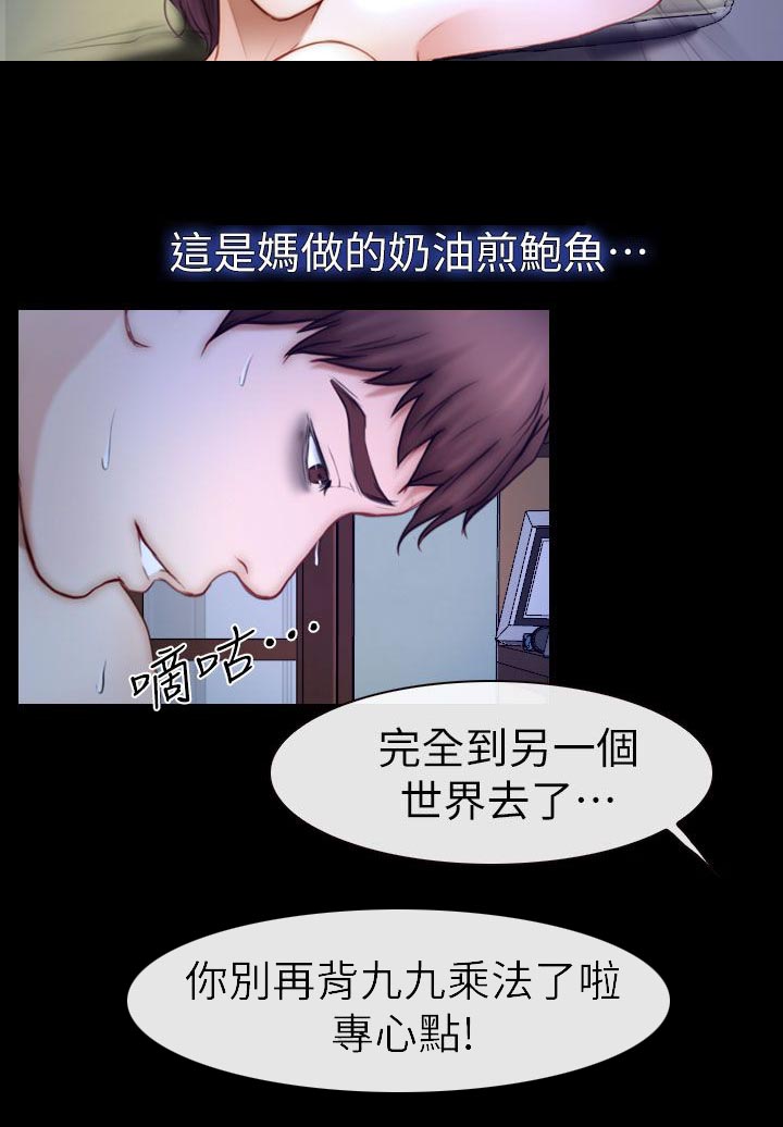 第23章：雨中的女人5