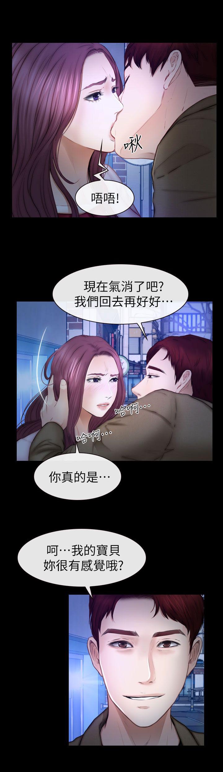 第22章：她的男朋友10