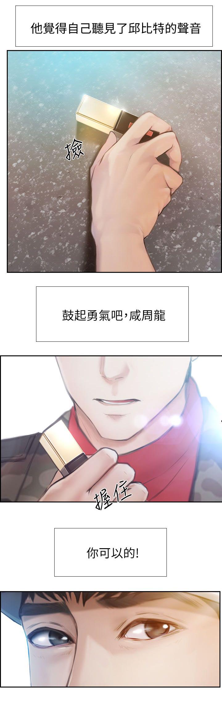 第2章：春天9