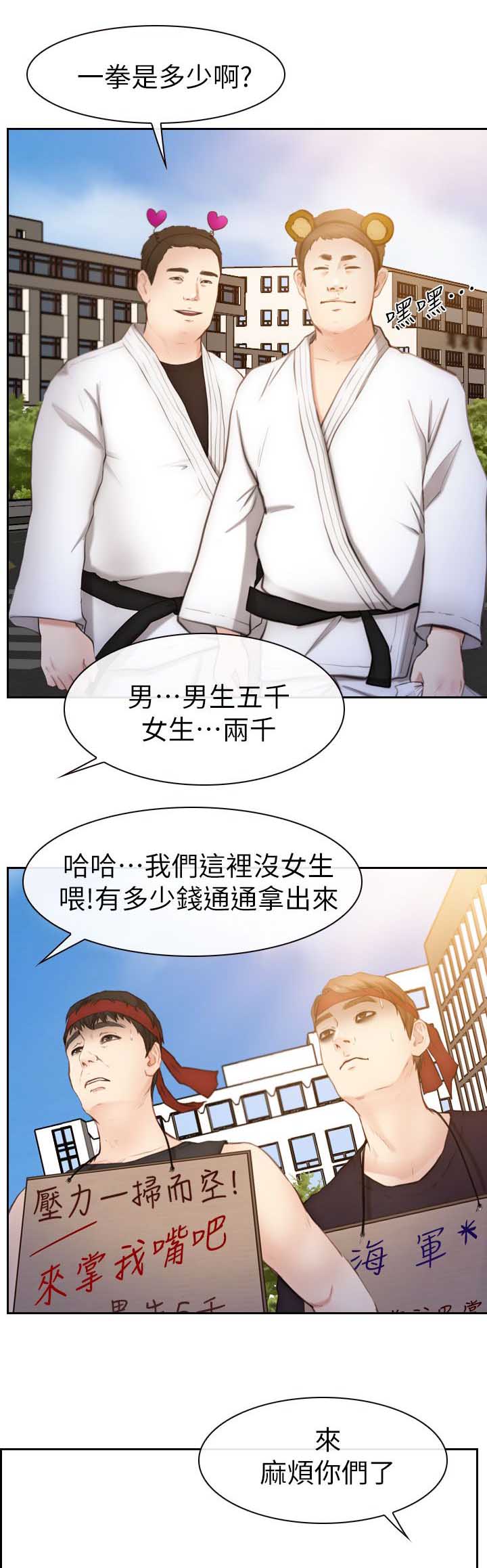 第13章：人肉沙包5