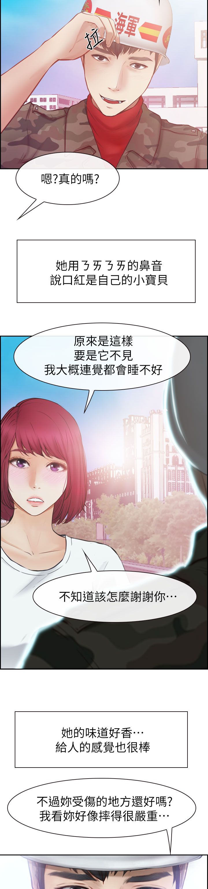 第2章：春天13