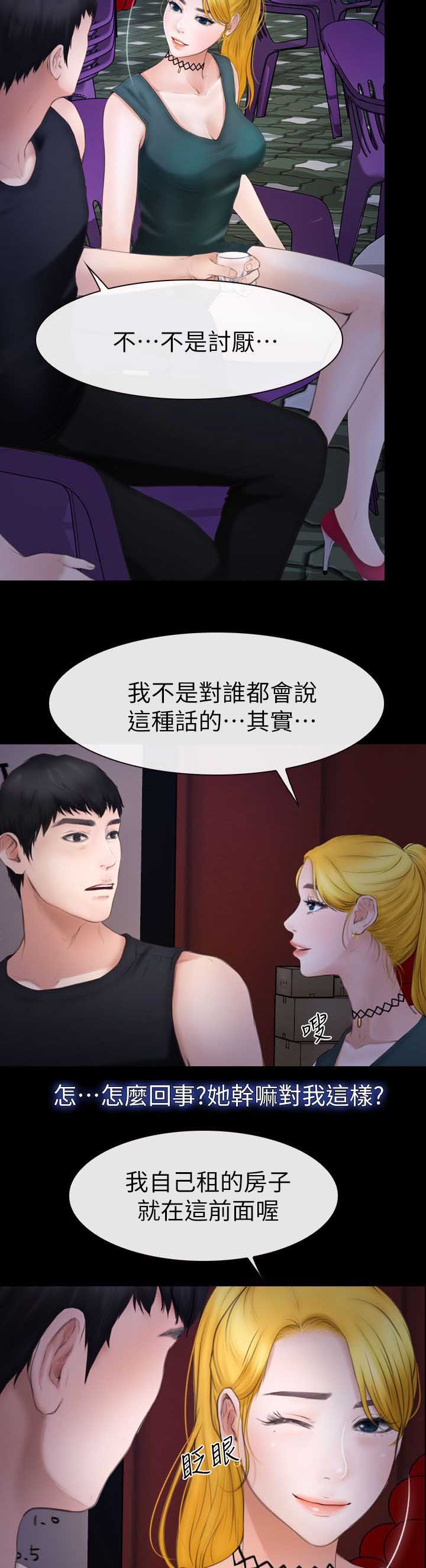 第16章：害羞10