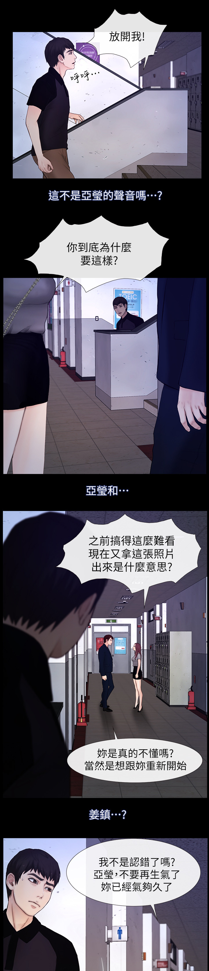 第48章：女朋友2