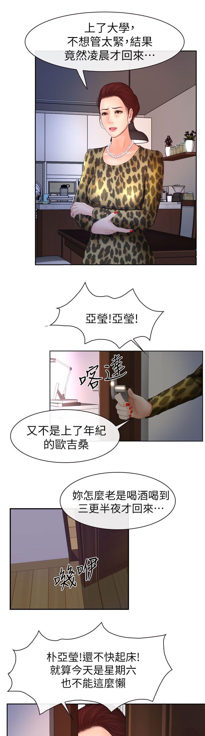 第26章：起床11