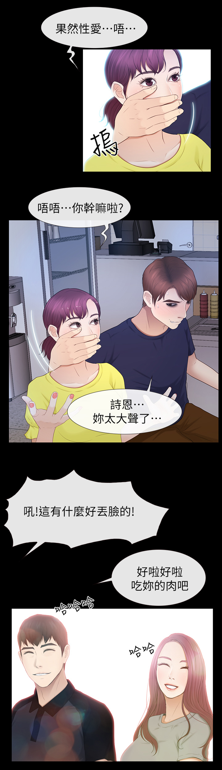 第43章：恋爱文化12