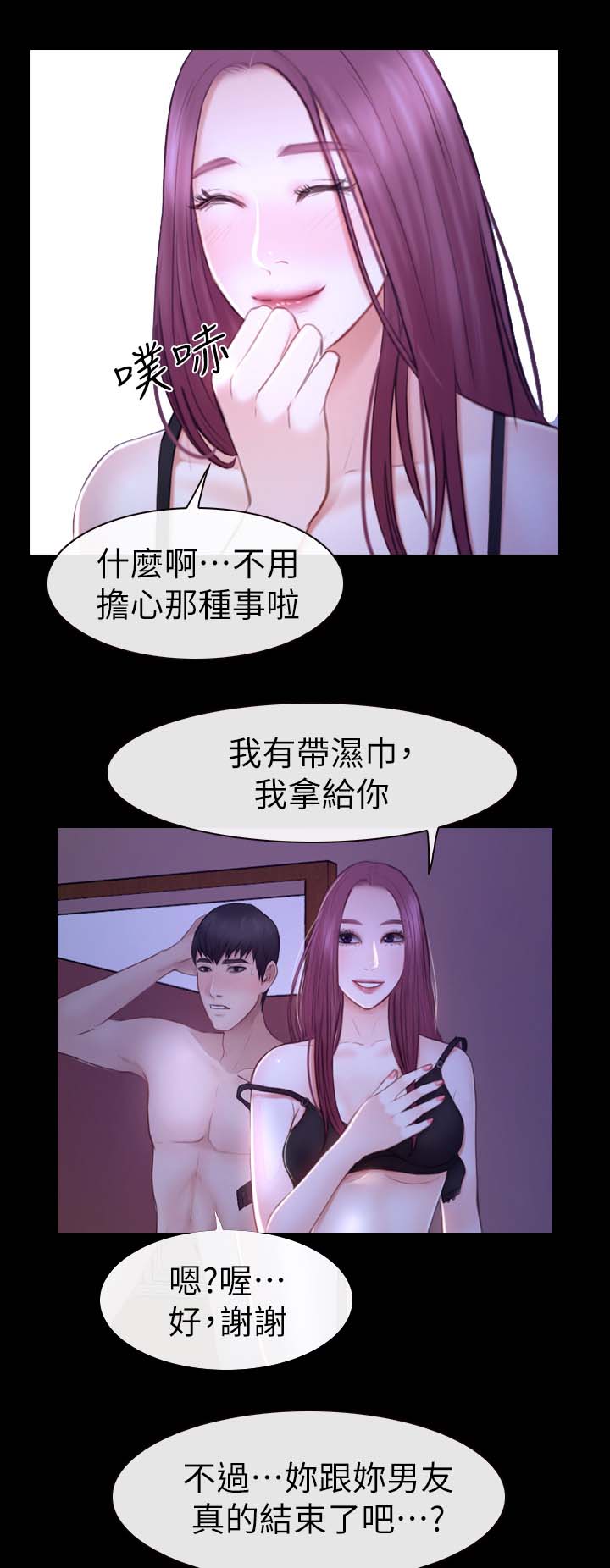 第33章：不要劈腿5
