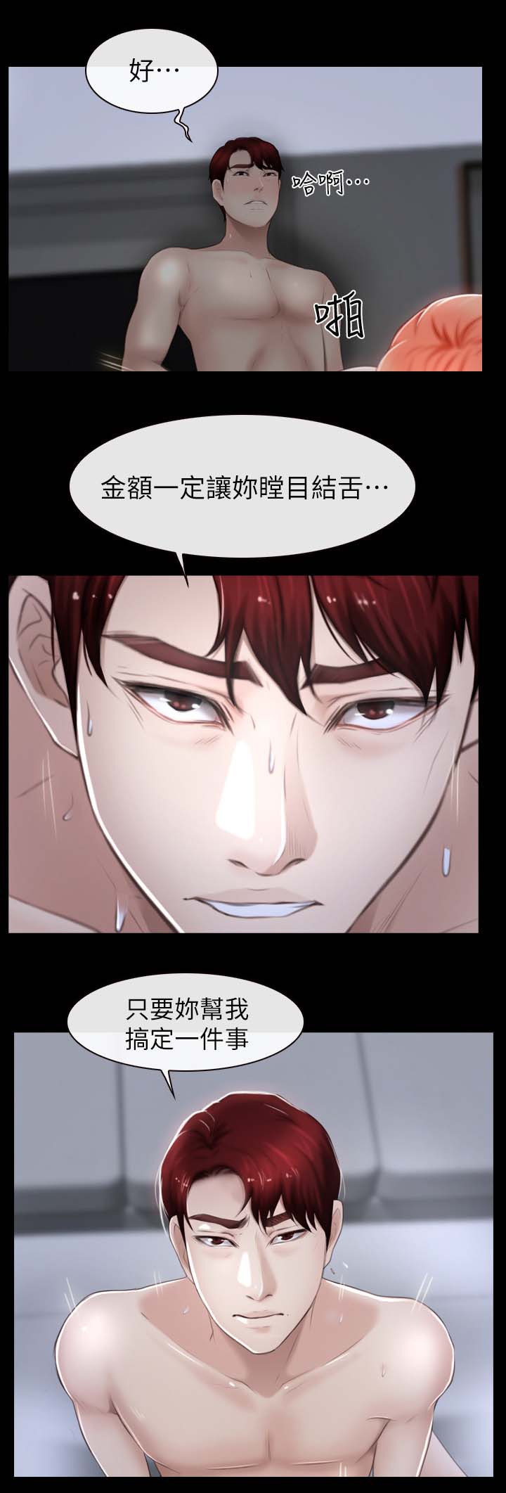 第37章：搞定一件事8