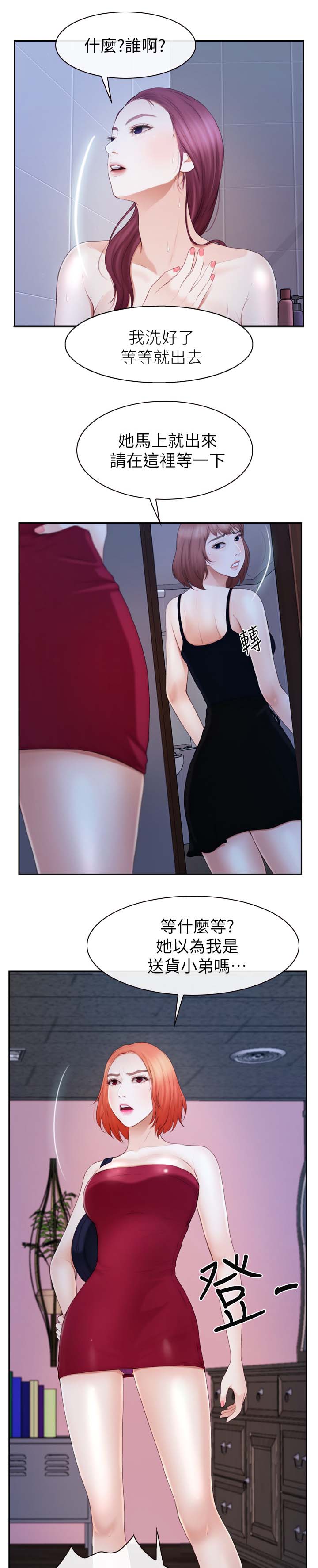 第40章：争执4
