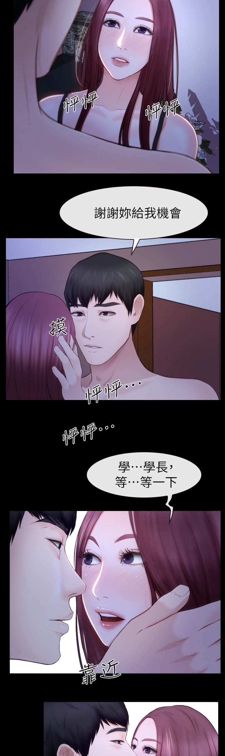 第33章：不要劈腿9