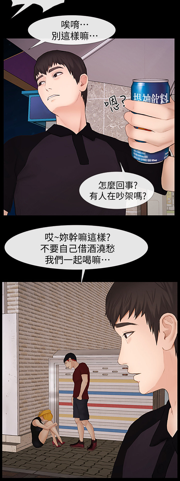 第46章：流氓7