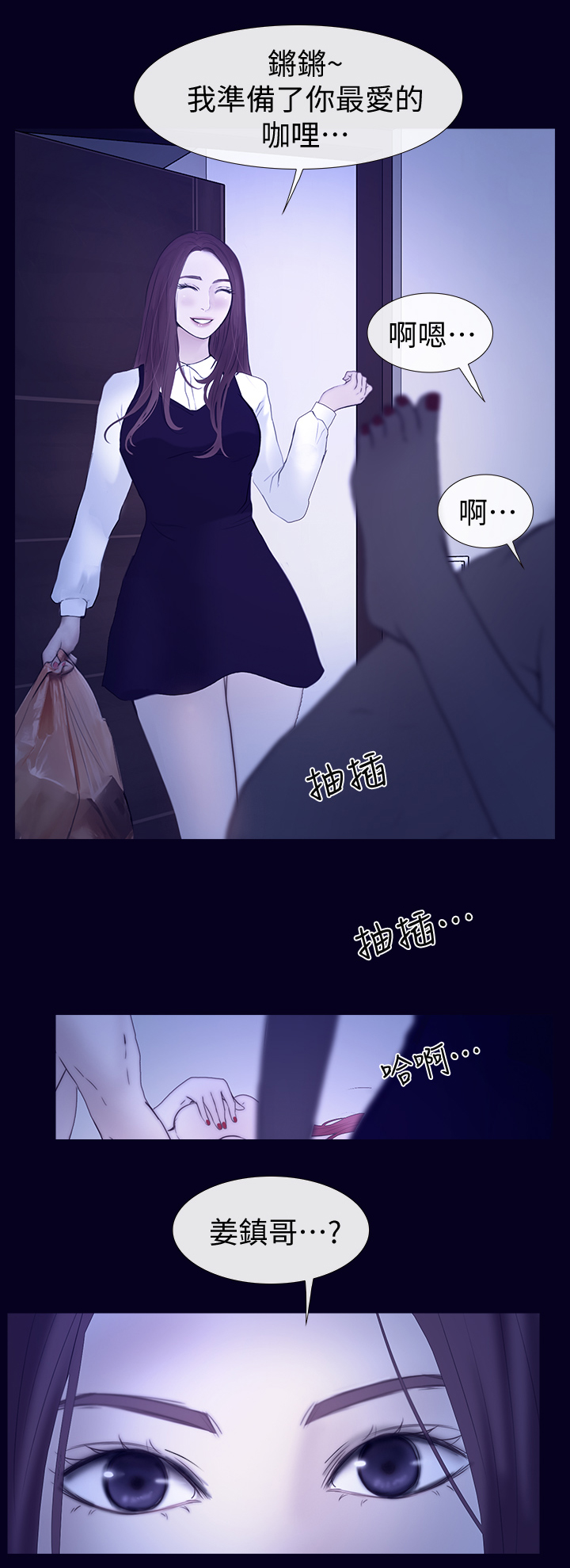 第49章：看不下去4