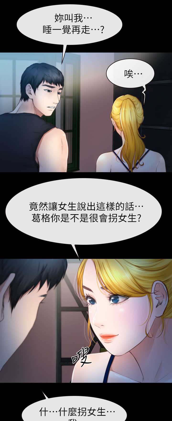 第18章：喝好酒9