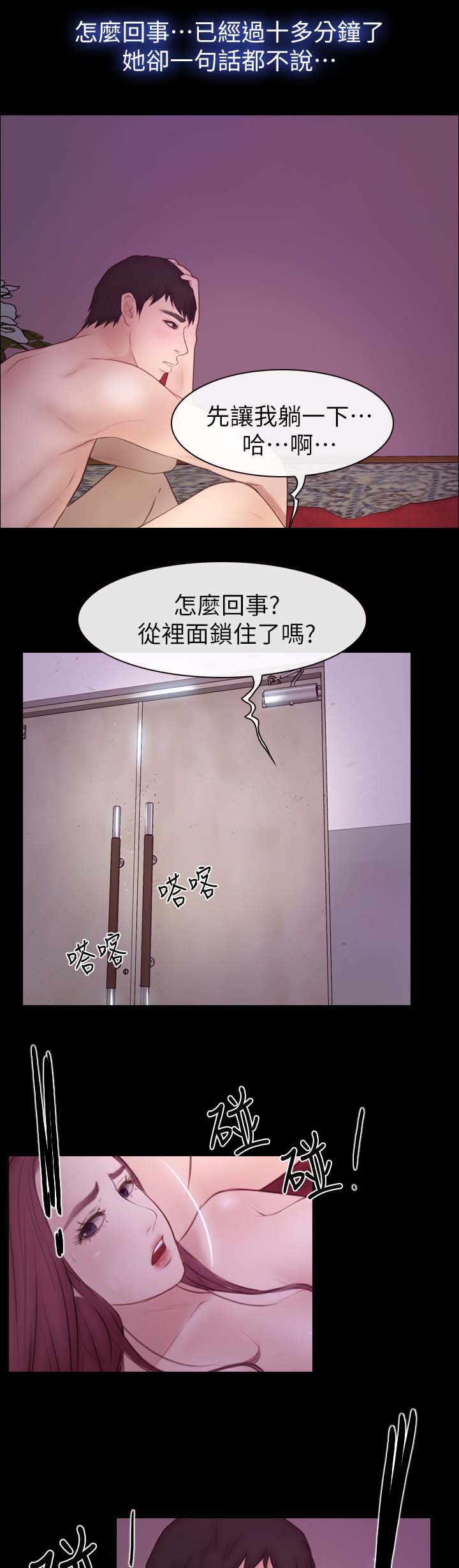 第35章：好舒服12