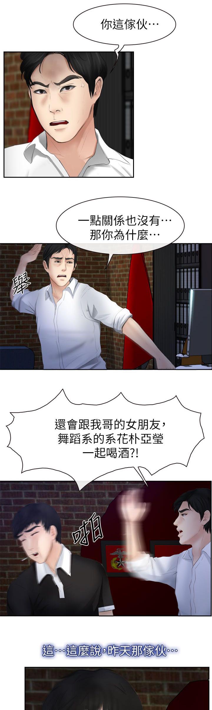第26章：起床2