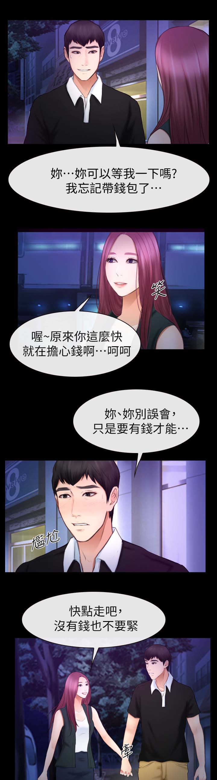 第32章：口袋空空4
