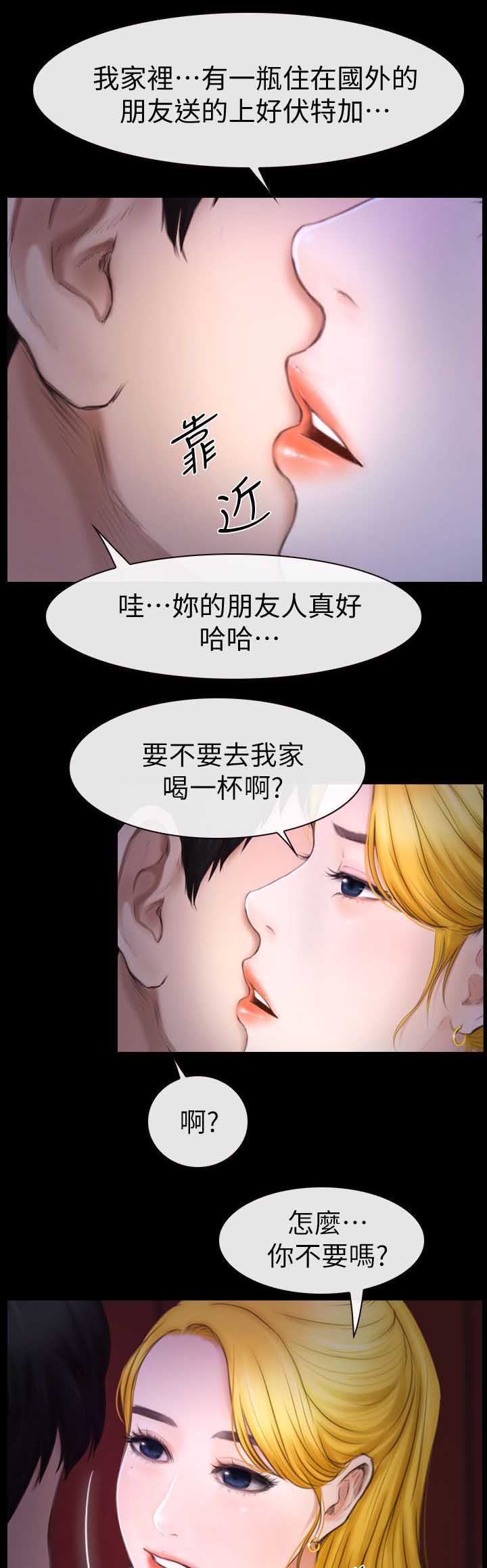 第16章：害羞12
