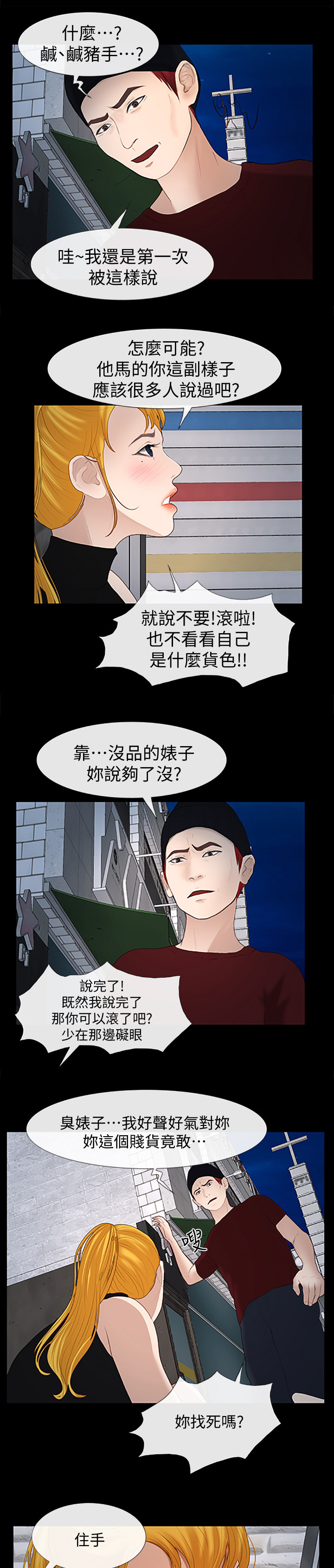 第46章：流氓12