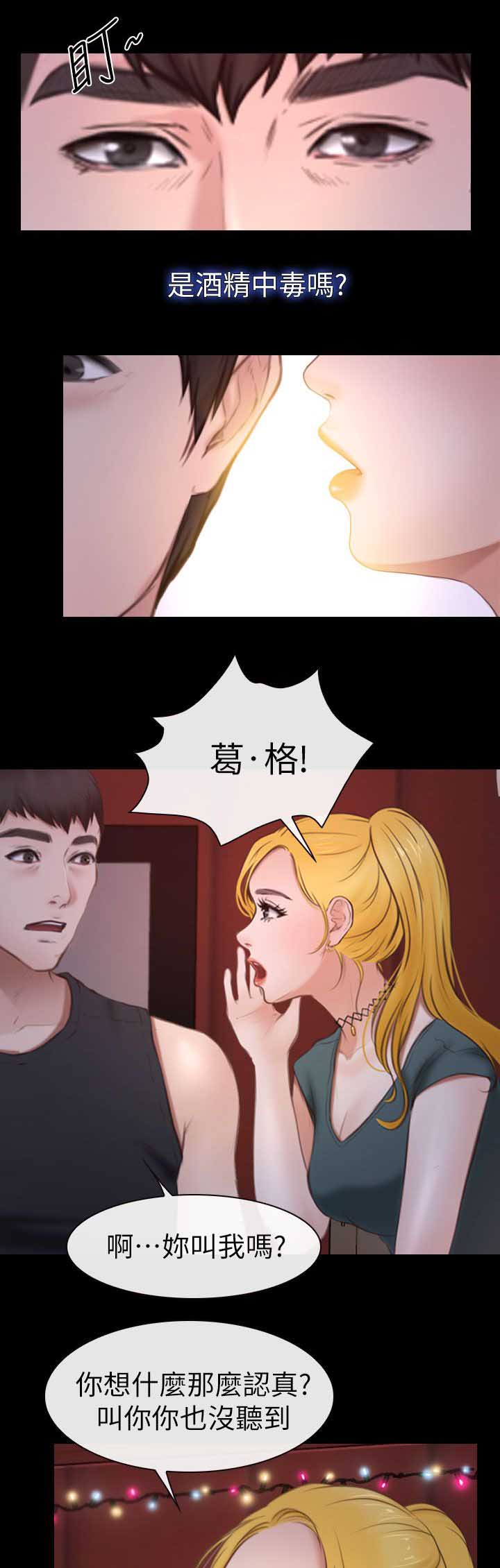 第16章：害羞0