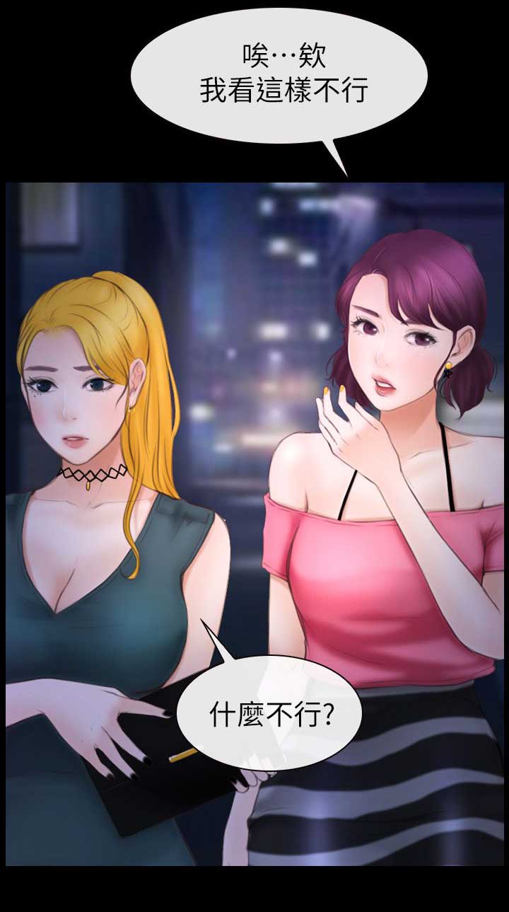 第17章：第二场2