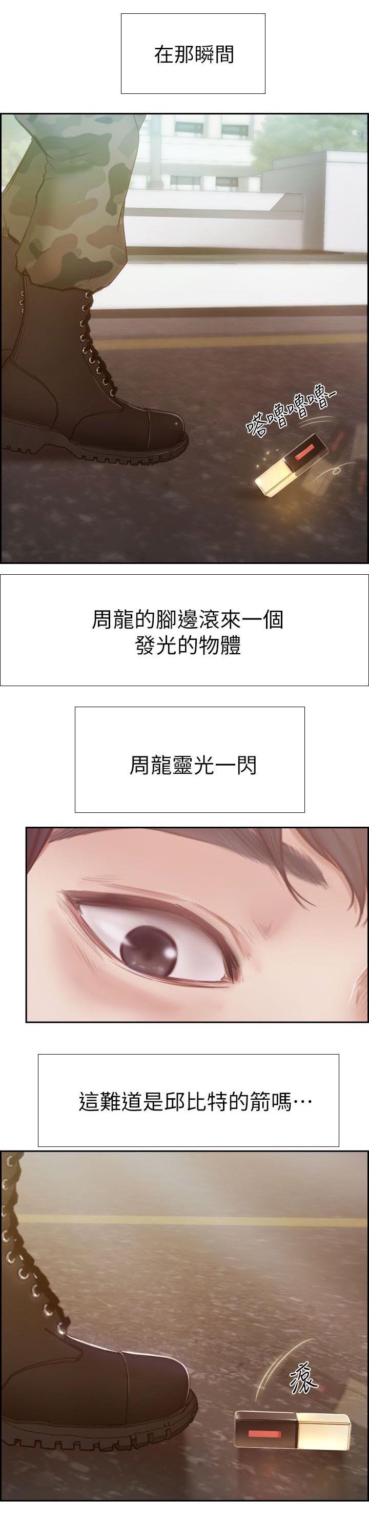第2章：春天8