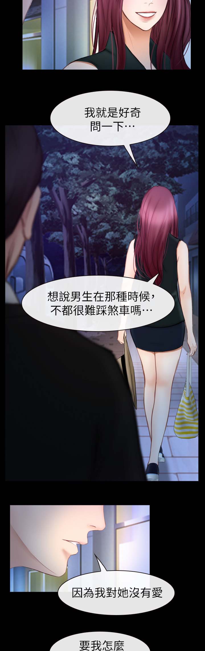 第31章：意愿3