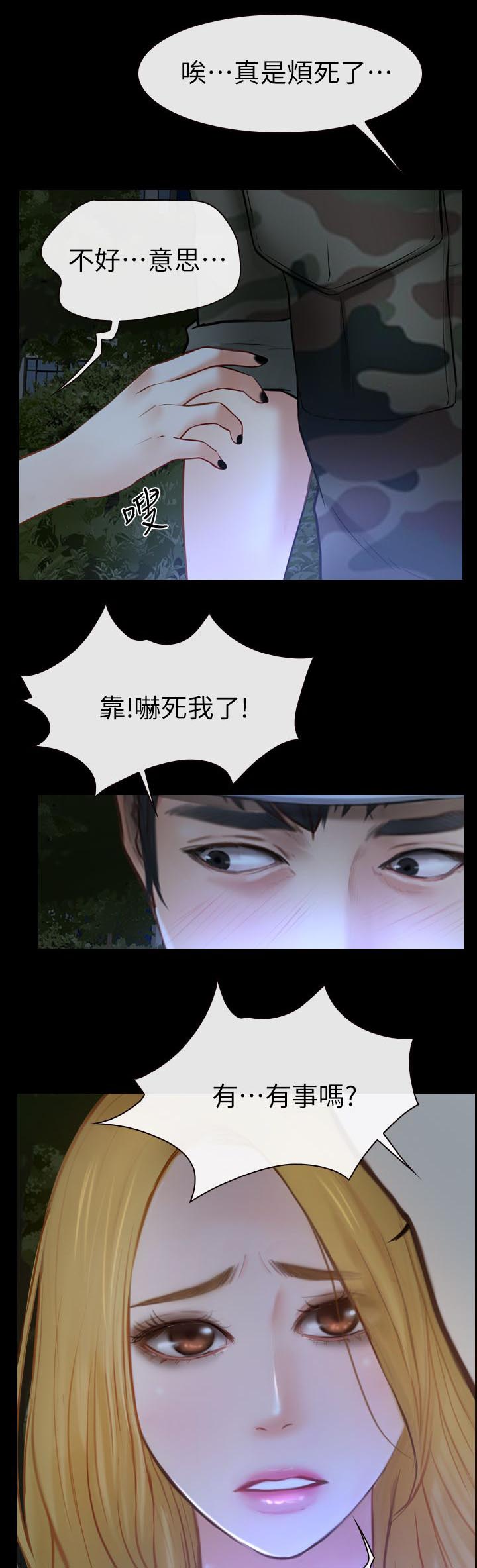第4章：男厕所内的女人1