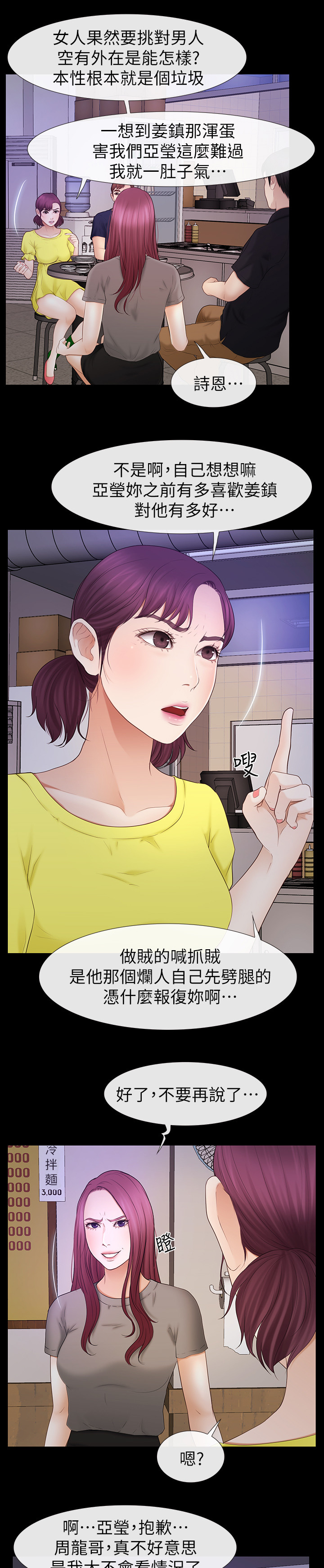 第43章：恋爱文化7