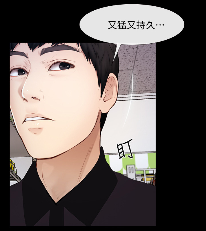 第45章：不用你管5