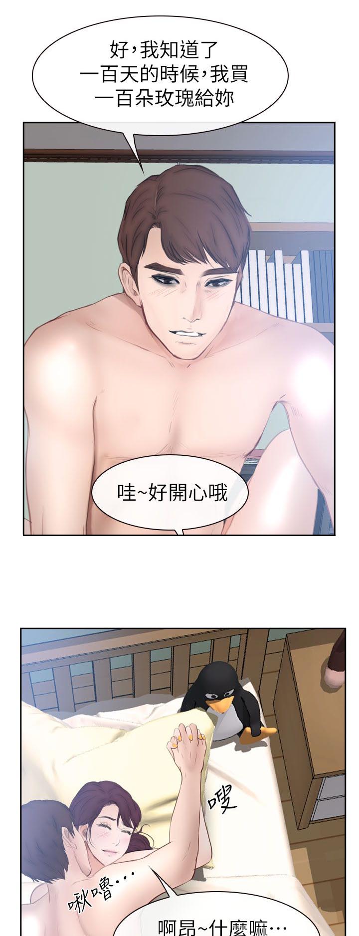 第25章：爱上她了15