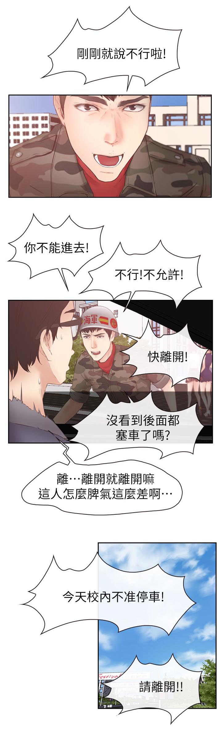 第3章：夜晚5