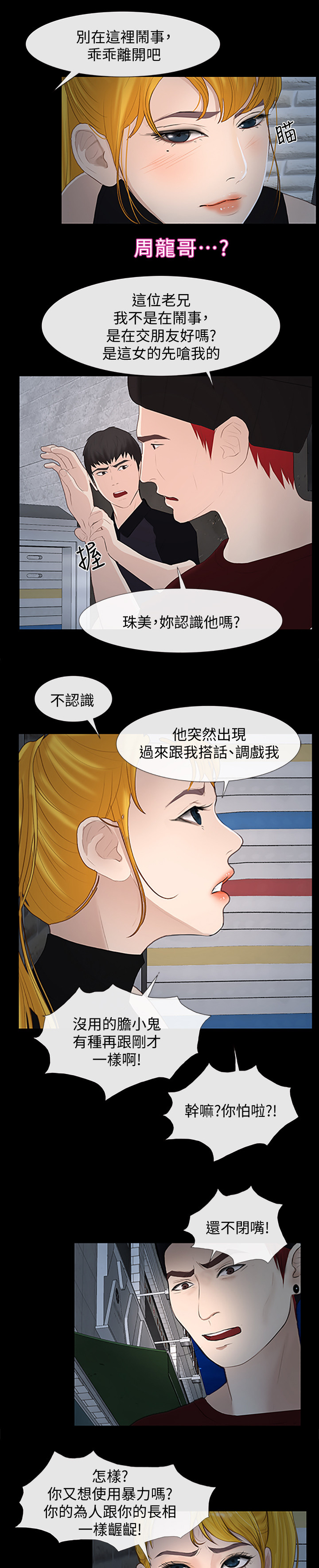 第47章：不会有人理解0