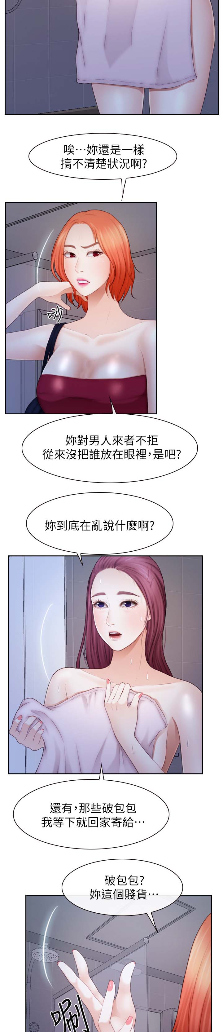 第40章：争执8