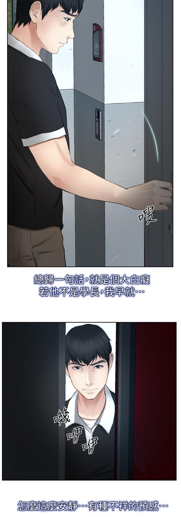 第24章：不详的预感17