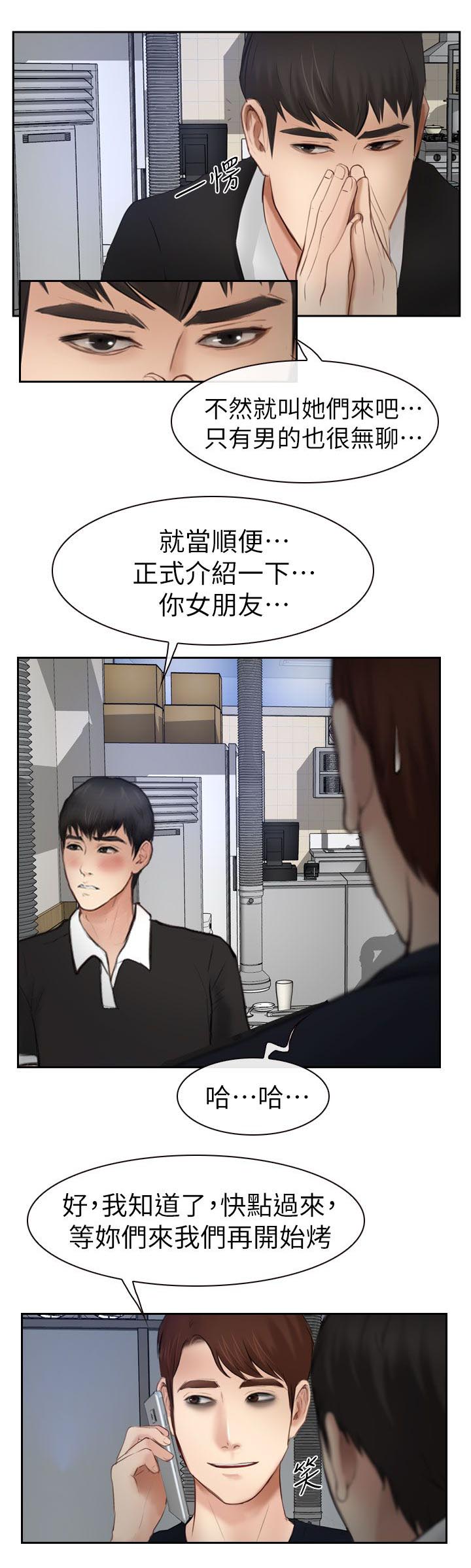 第28章：喝一杯9